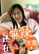 女人的战争之肮脏的交易